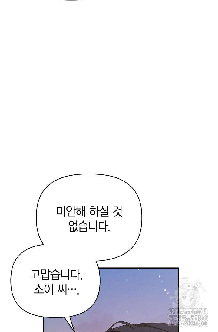 블러드 키스 [19세 완전판] 외전 4화 62
