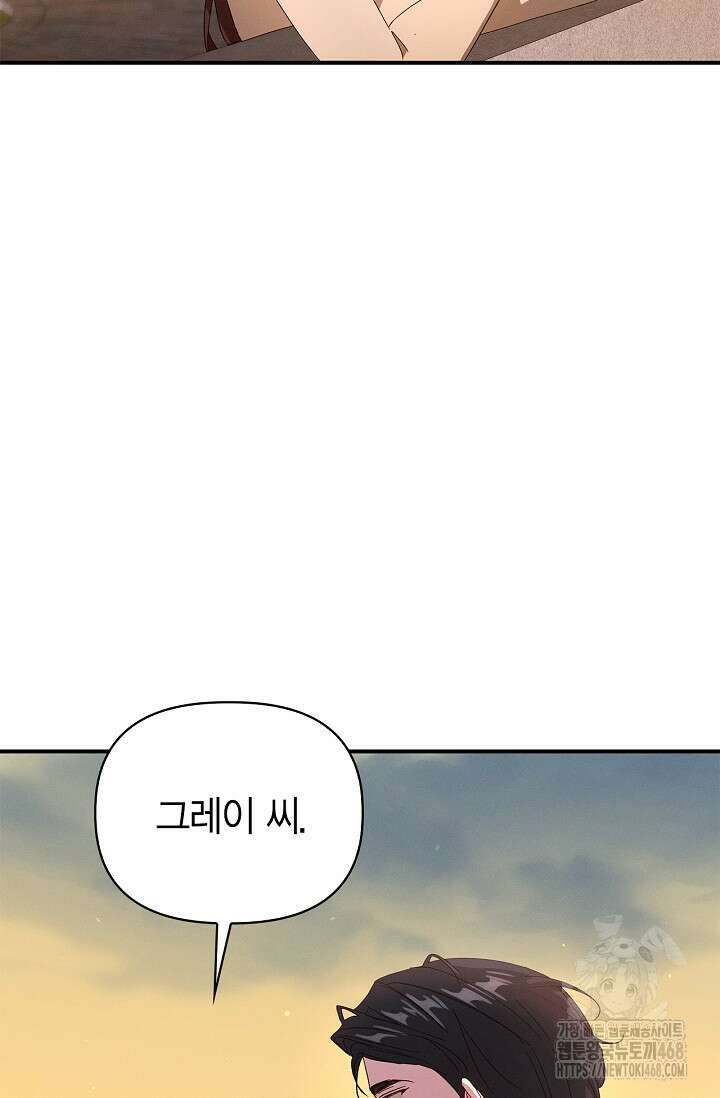 블러드 키스 [19세 완전판] 외전 4화 65