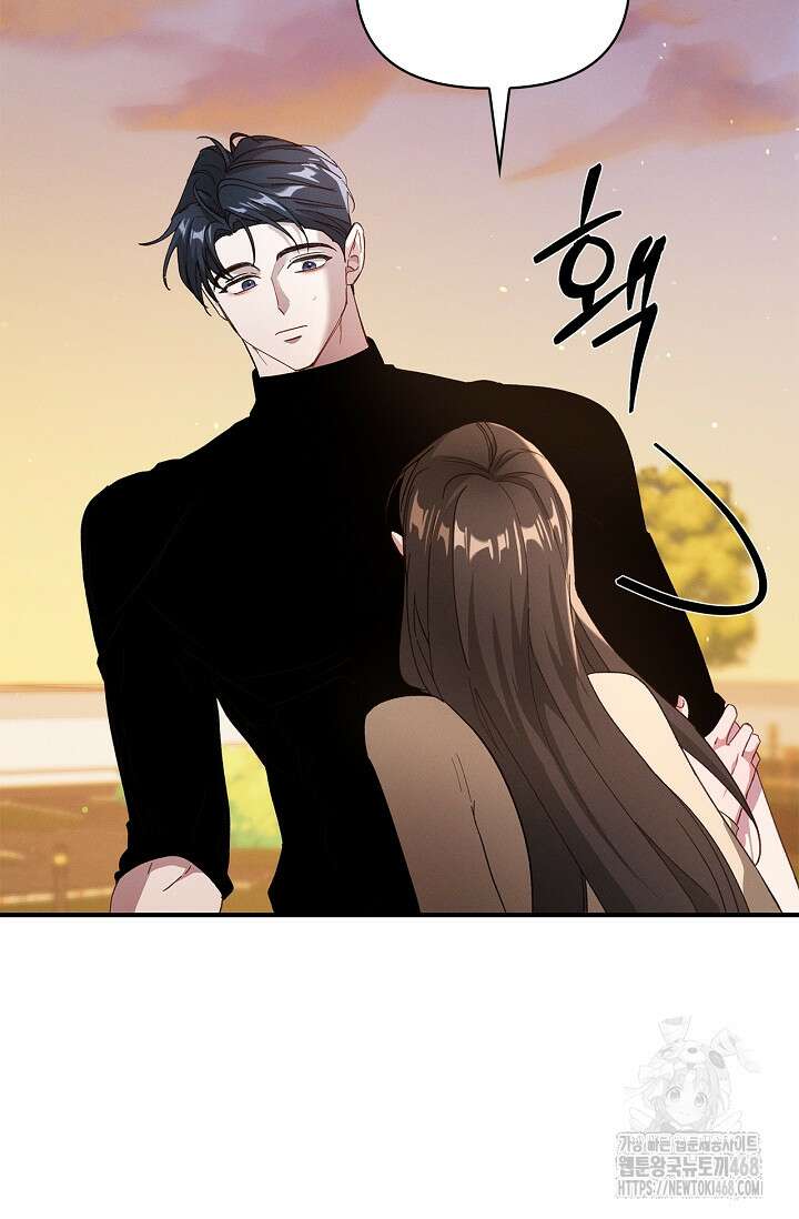 블러드 키스 [19세 완전판] 외전 4화 76