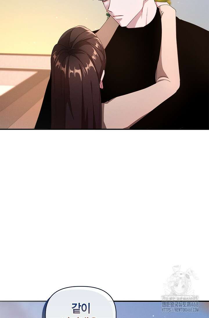 블러드 키스 [19세 완전판] 외전 4화 82