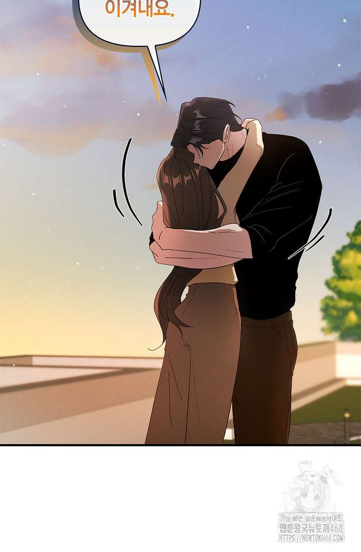 블러드 키스 [19세 완전판] 외전 4화 83