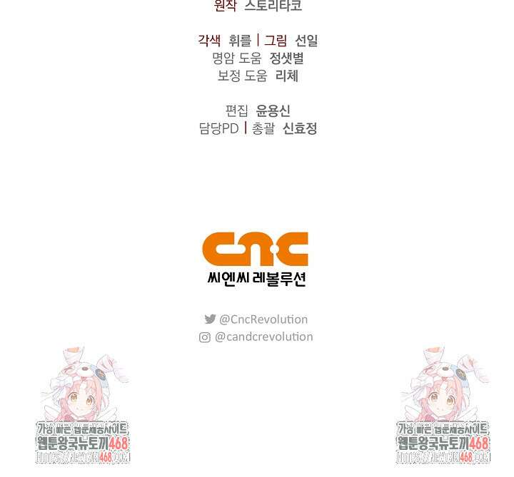 블러드 키스 [19세 완전판] 외전 4화 93