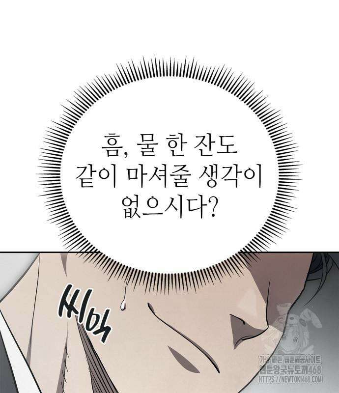 공정거래위원회 5화 2