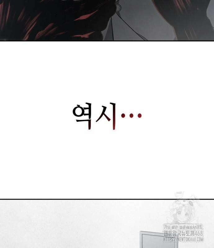 공정거래위원회 5화 5