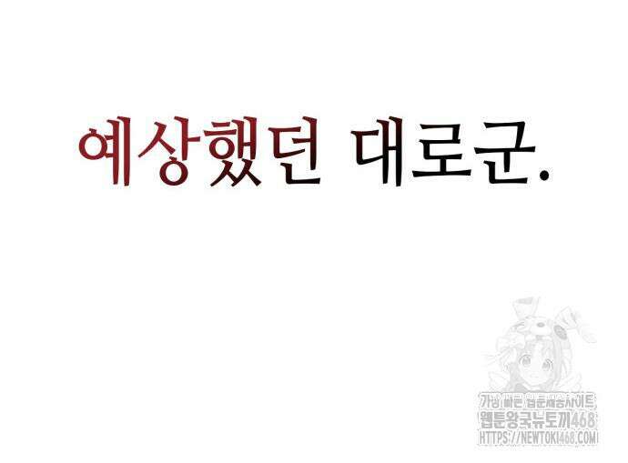 공정거래위원회 5화 9