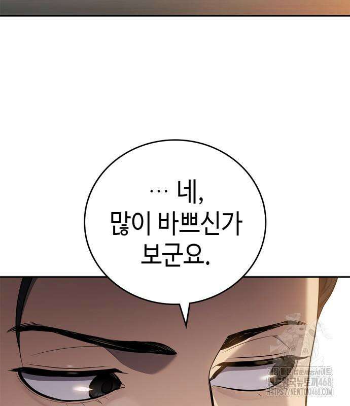 공정거래위원회 5화 11
