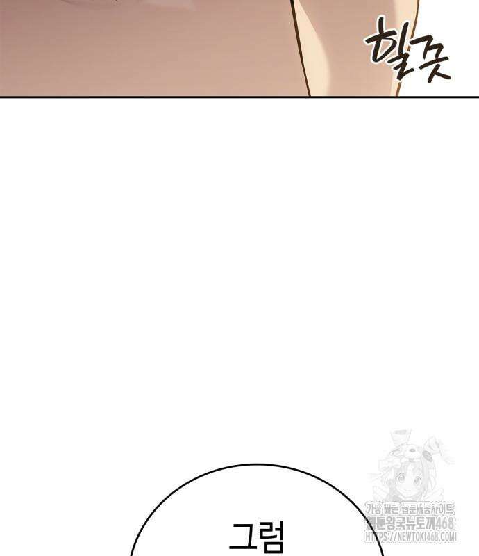 공정거래위원회 5화 12