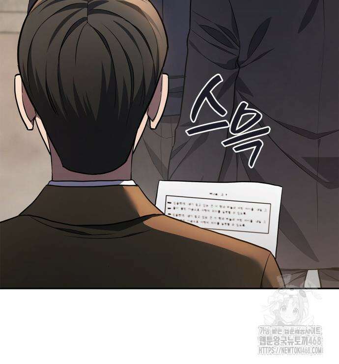 공정거래위원회 5화 14
