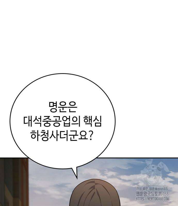 공정거래위원회 5화 15
