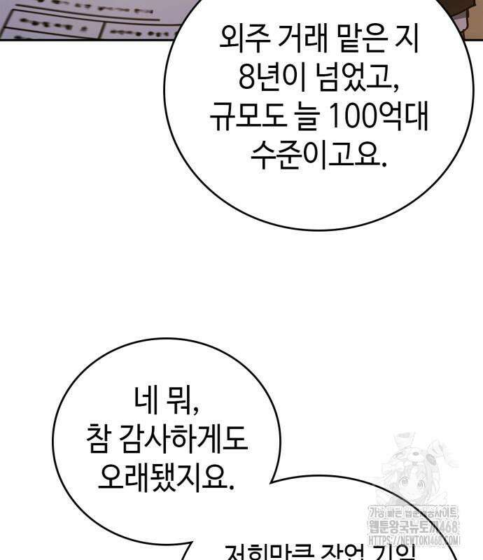 공정거래위원회 5화 17