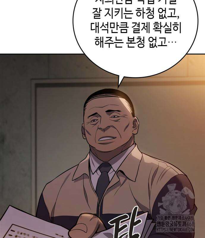 공정거래위원회 5화 18
