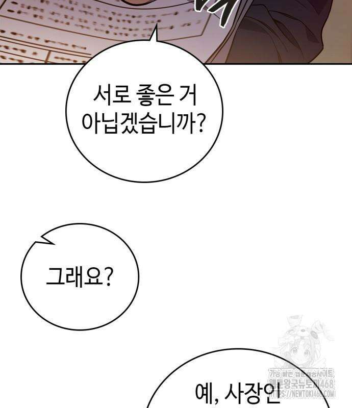 공정거래위원회 5화 19