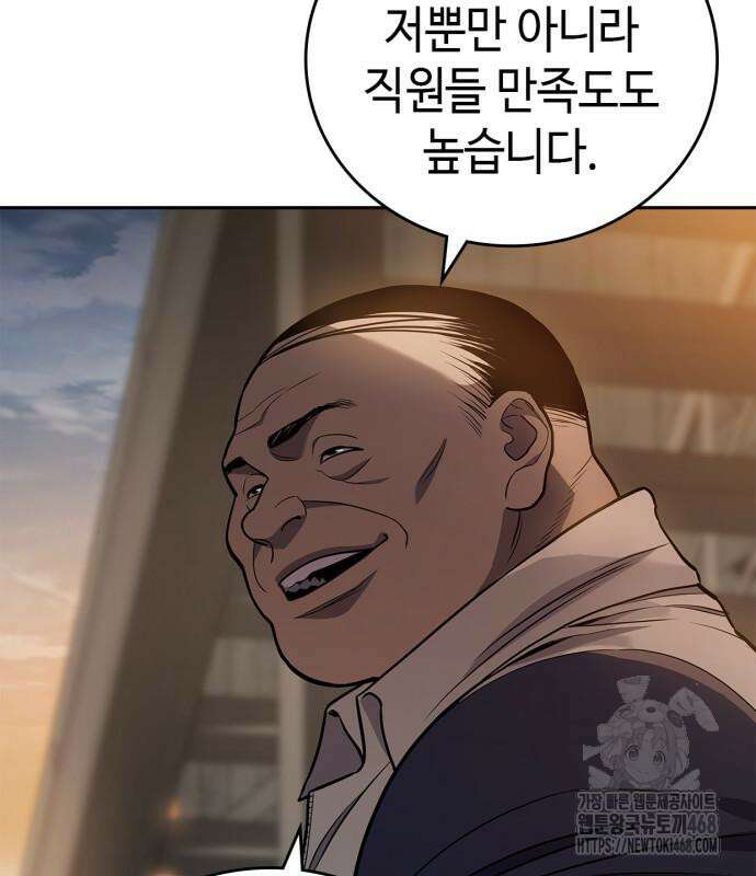 공정거래위원회 5화 20