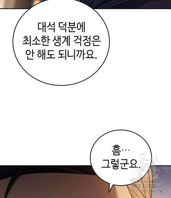 공정거래위원회 5화 21