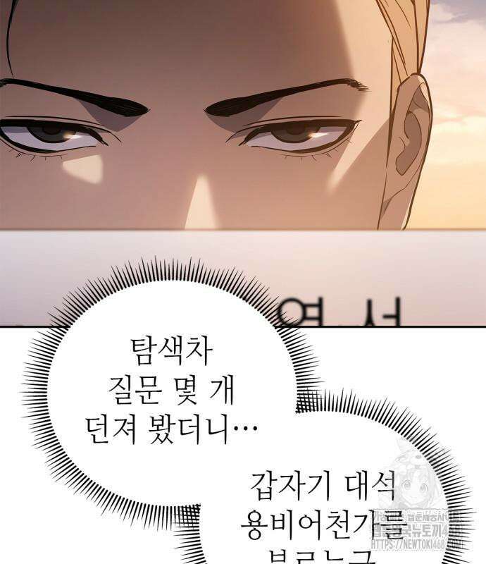 공정거래위원회 5화 22