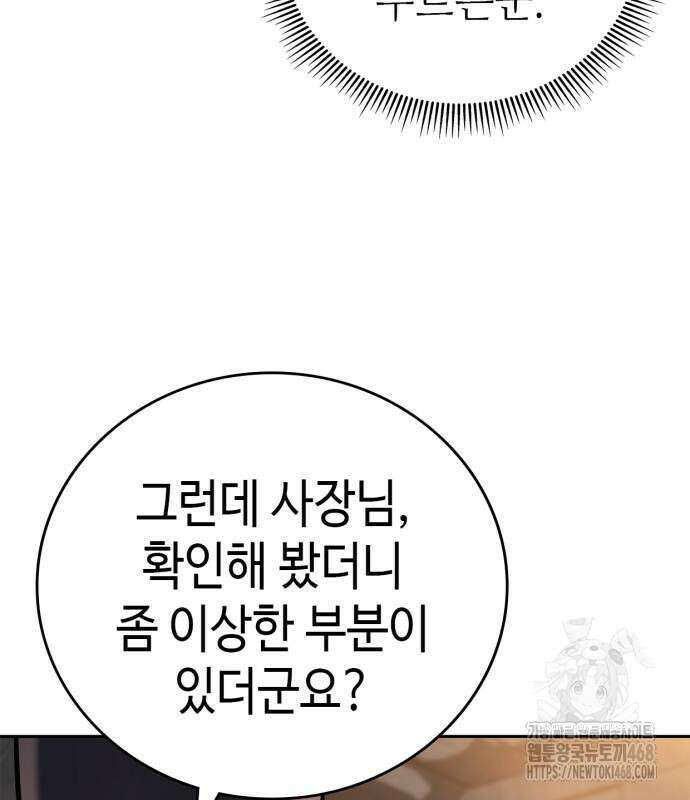공정거래위원회 5화 23