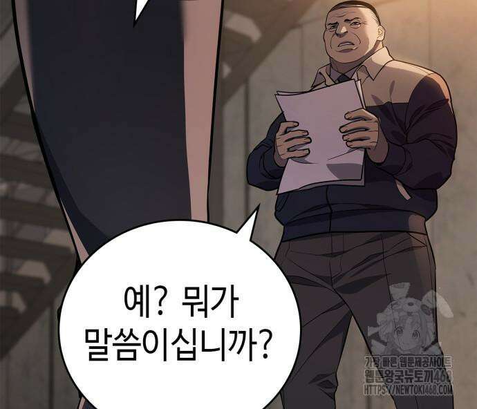 공정거래위원회 5화 24