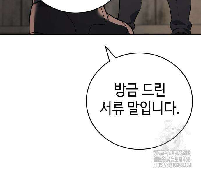 공정거래위원회 5화 25