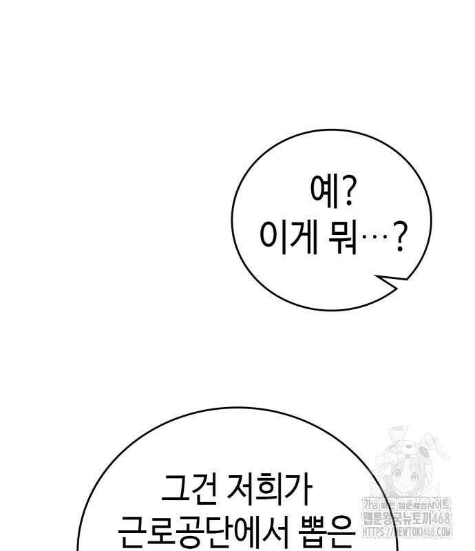 공정거래위원회 5화 26