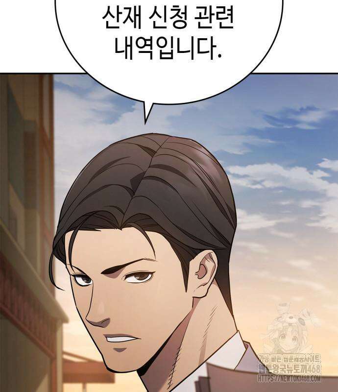 공정거래위원회 5화 27