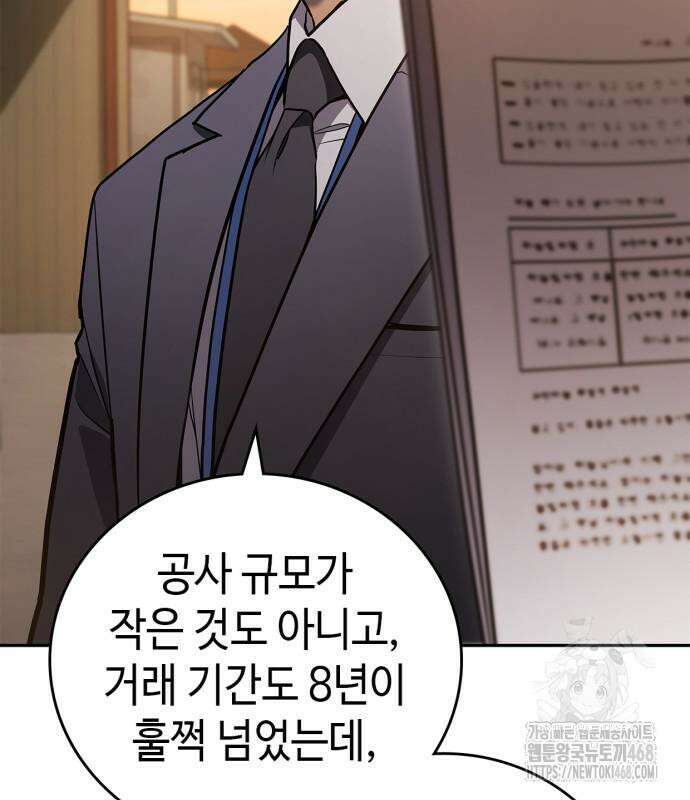 공정거래위원회 5화 28