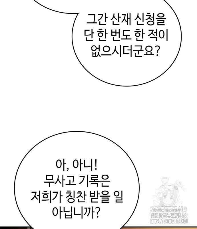 공정거래위원회 5화 29