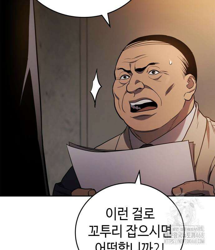공정거래위원회 5화 30