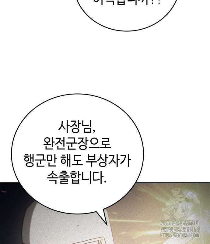 공정거래위원회 5화 31