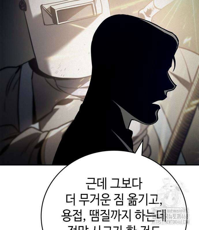 공정거래위원회 5화 32