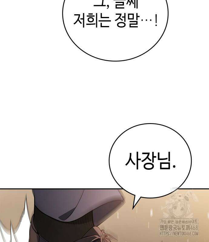공정거래위원회 5화 35