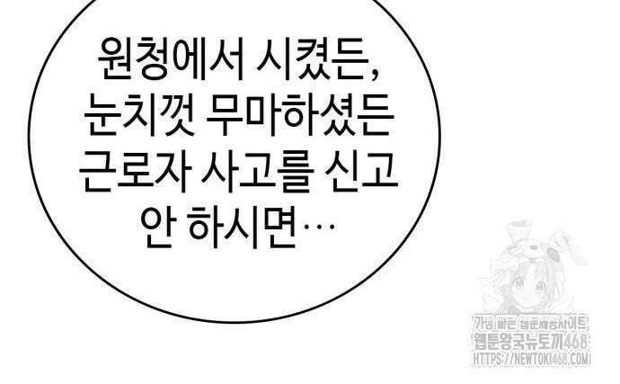 공정거래위원회 5화 37