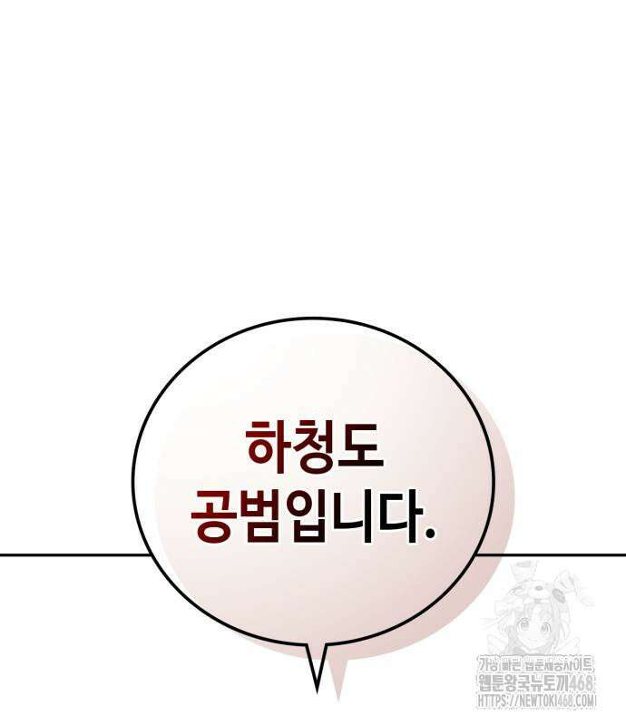 공정거래위원회 5화 38