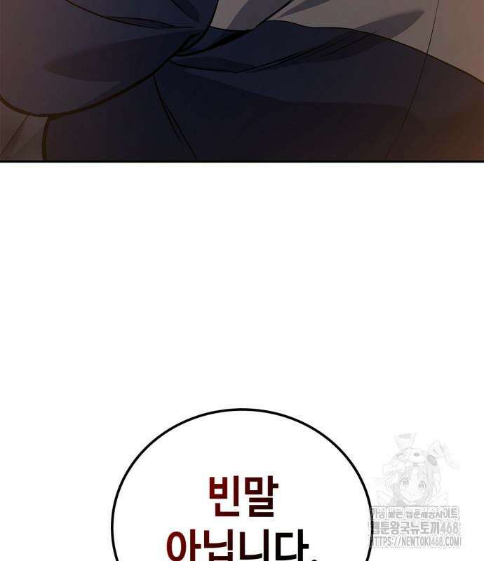 공정거래위원회 5화 40