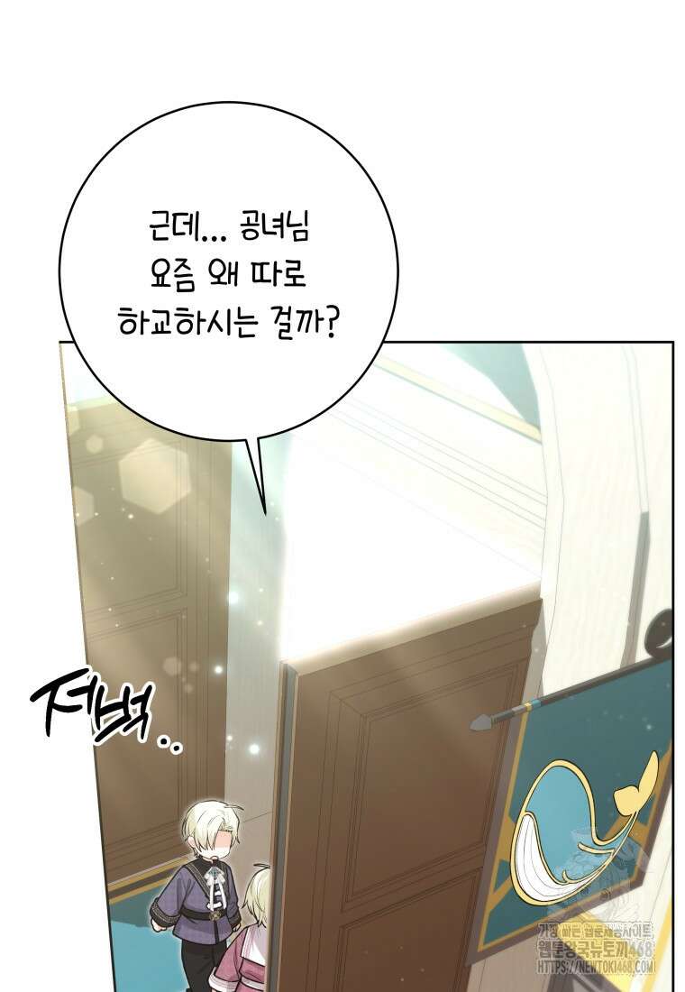 흑막 범고래 아기님 53화 14