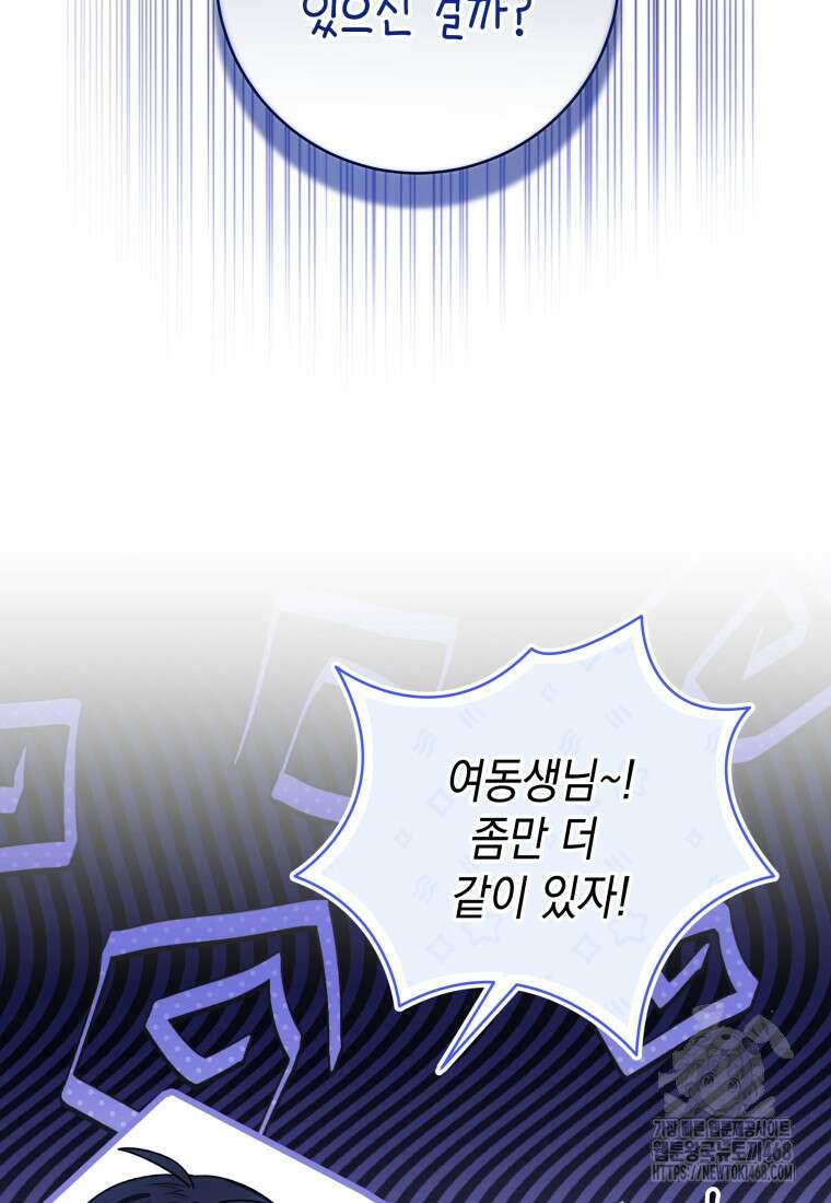 흑막 범고래 아기님 53화 16