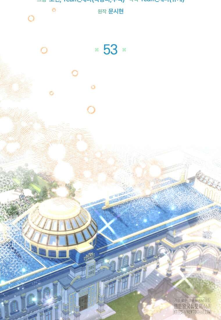 흑막 범고래 아기님 53화 22
