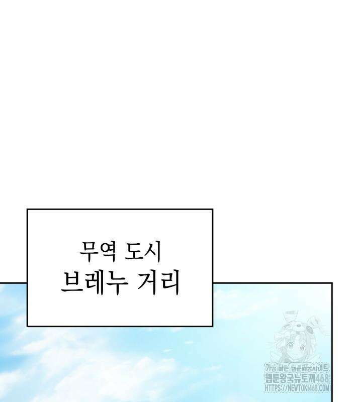 회귀한 공작가의 막내도련님은 암살자 65화 2
