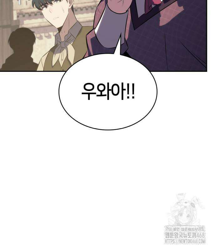 회귀한 공작가의 막내도련님은 암살자 65화 4