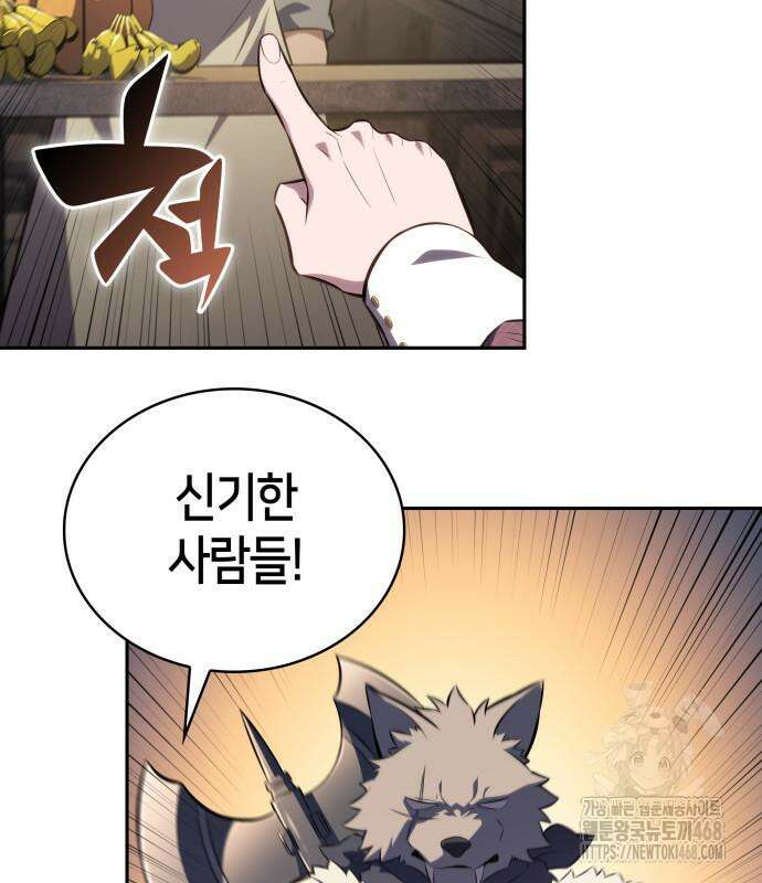 회귀한 공작가의 막내도련님은 암살자 65화 6