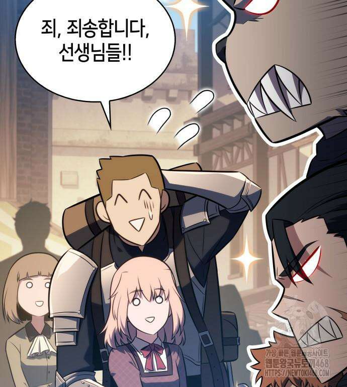 회귀한 공작가의 막내도련님은 암살자 65화 9