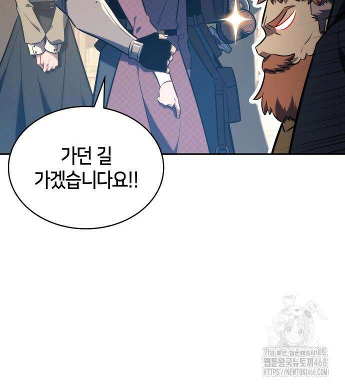 회귀한 공작가의 막내도련님은 암살자 65화 10