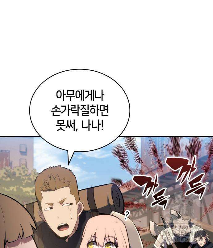 회귀한 공작가의 막내도련님은 암살자 65화 11