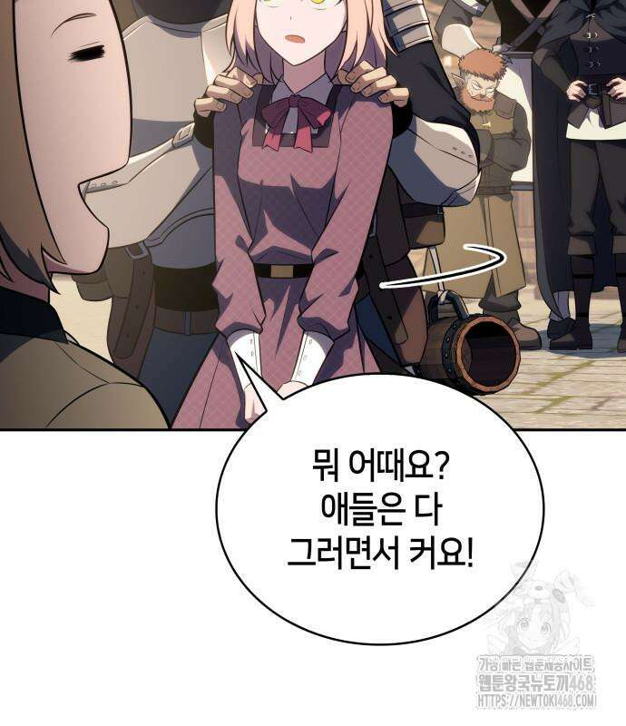 회귀한 공작가의 막내도련님은 암살자 65화 12