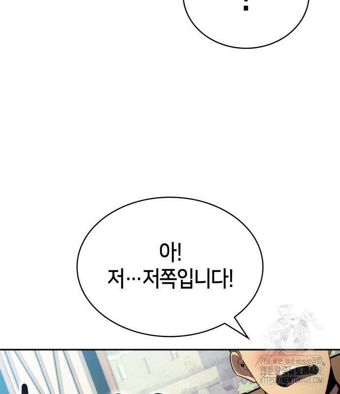 회귀한 공작가의 막내도련님은 암살자 65화 17