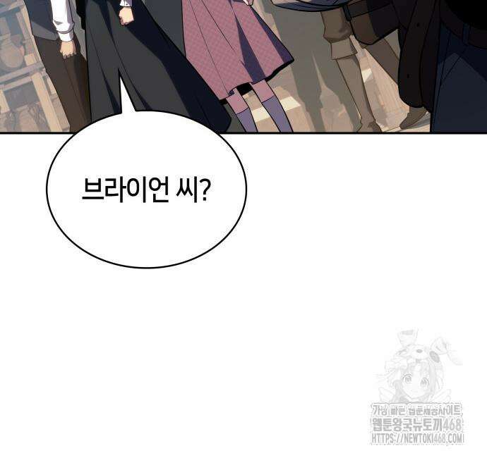 회귀한 공작가의 막내도련님은 암살자 65화 19