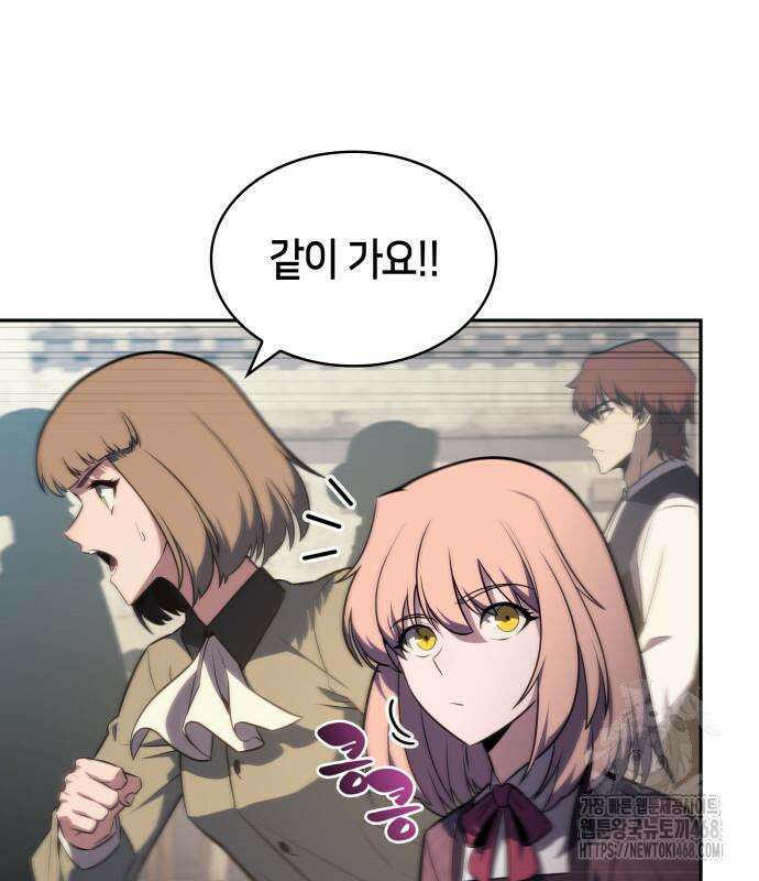 회귀한 공작가의 막내도련님은 암살자 65화 20