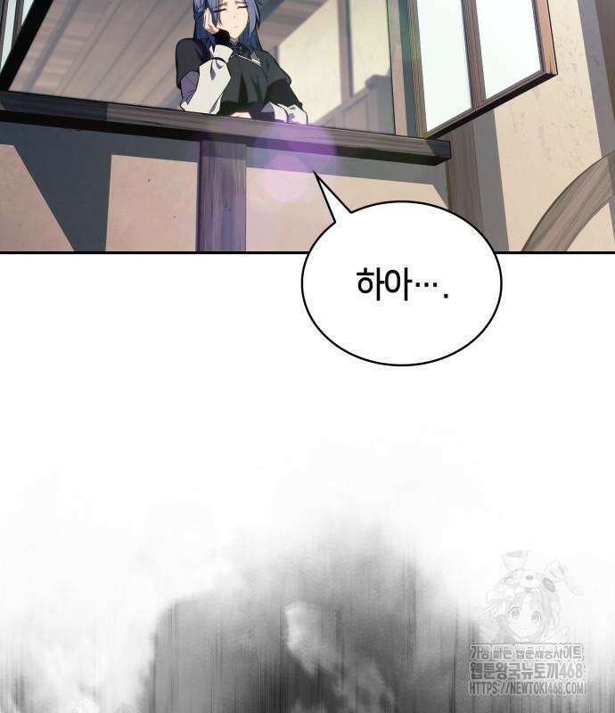 회귀한 공작가의 막내도련님은 암살자 65화 26