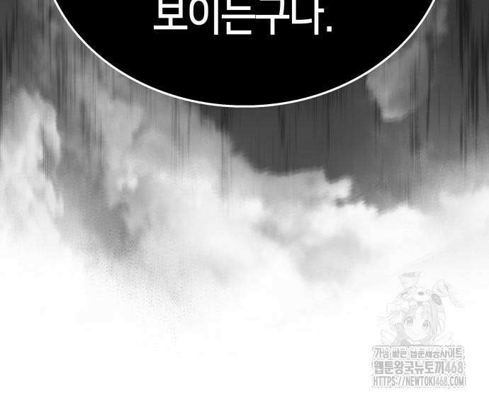 회귀한 공작가의 막내도련님은 암살자 65화 30