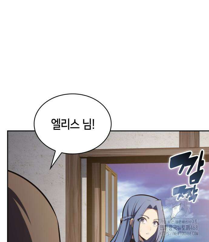 회귀한 공작가의 막내도련님은 암살자 65화 35