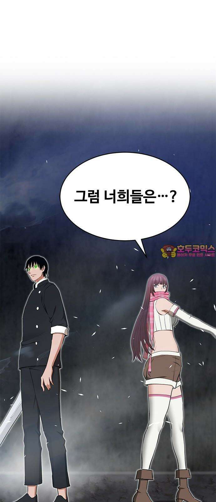 기사식당 39화 1